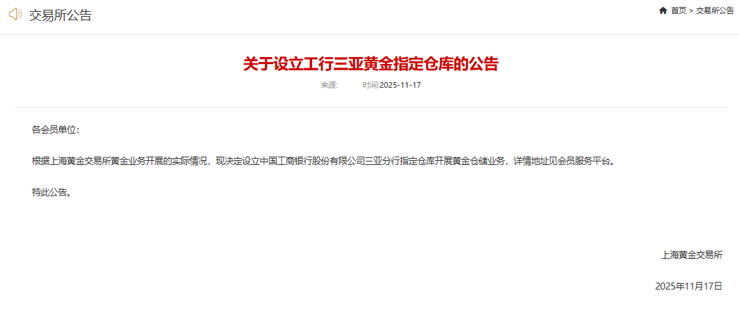 事关黄金业务，工行再布局！