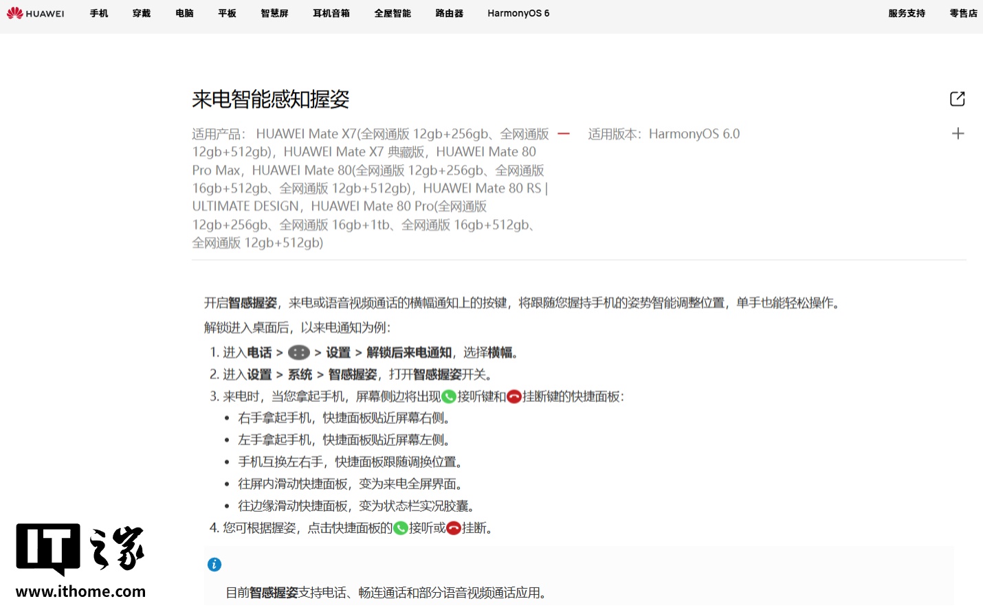 Ϊ Mate 80 ϵ | Mate X7 ȫƷר