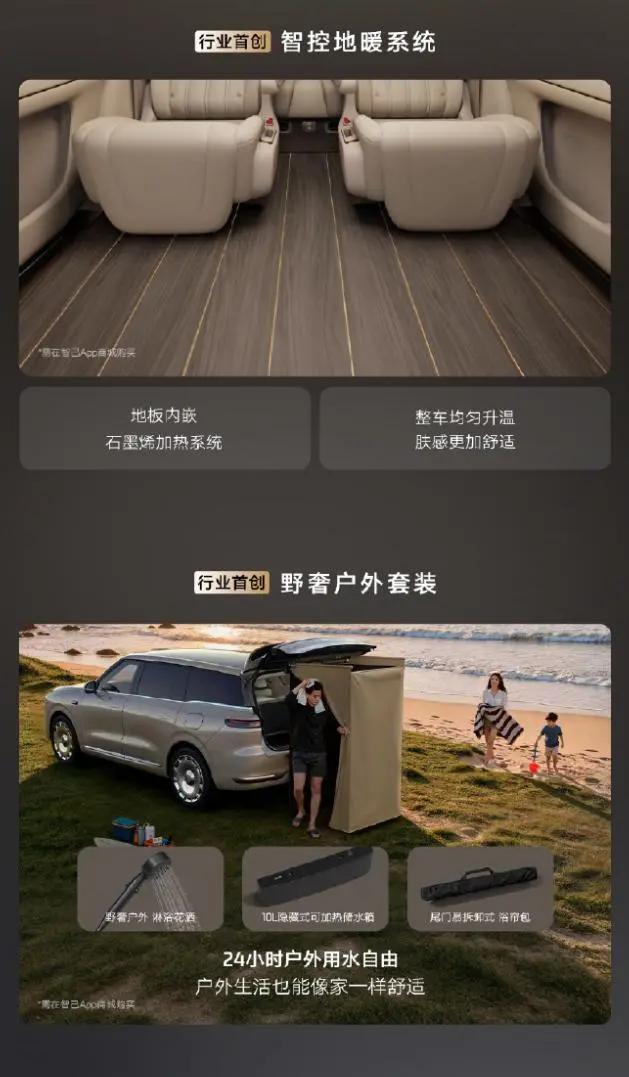 智己LS9把地暖、洗澡花洒搬到车上，CTO项娇回应