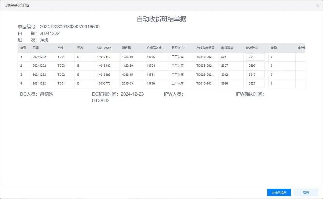 中国外运自动化解决方案赋能传统仓储智能跃迁