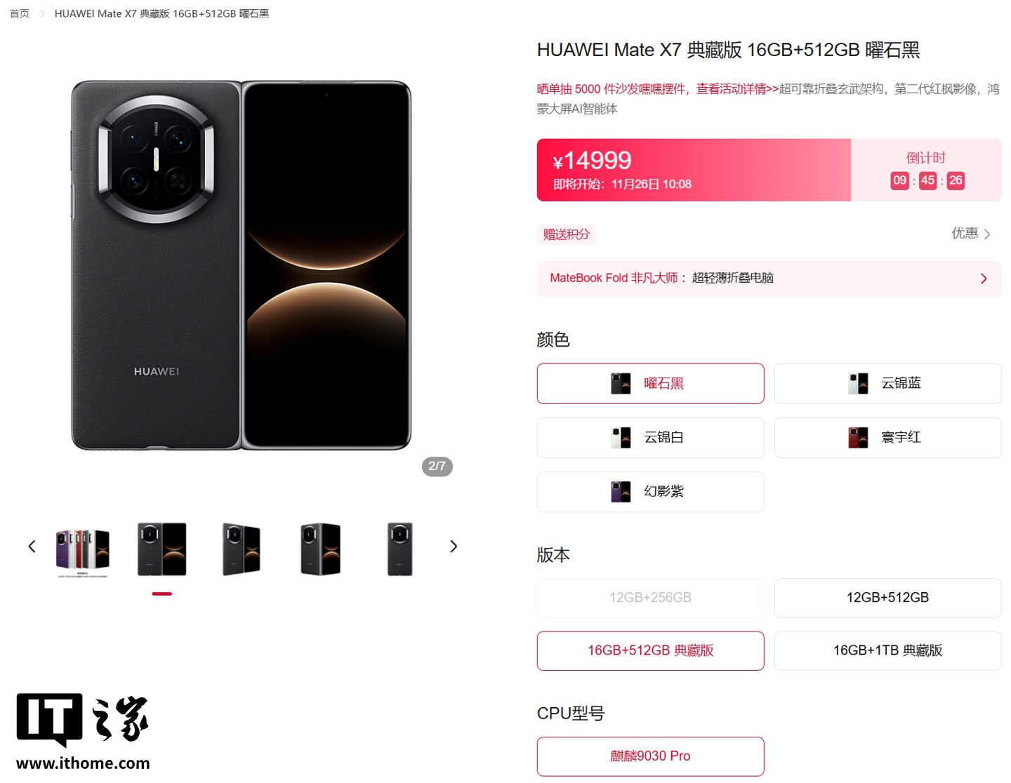 Ϊ Mate 80 ϵ | Mate X7 ȫƷר