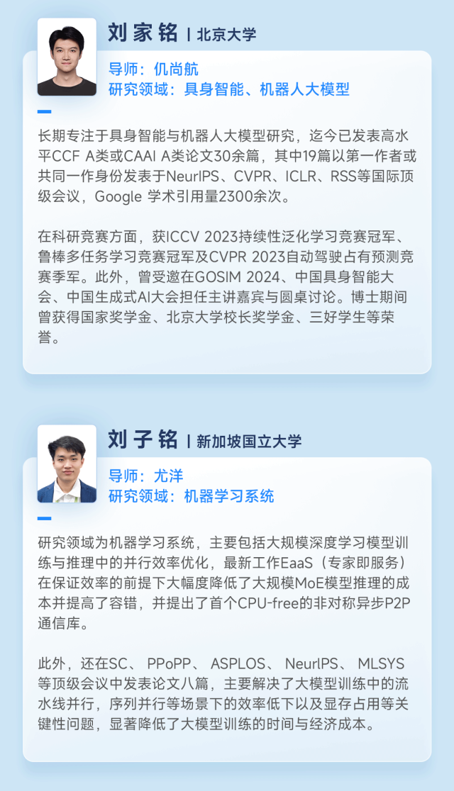 2025 字节跳动奖学金名单公布：奖学金增至 20 万元，并为导师追加 10 万元