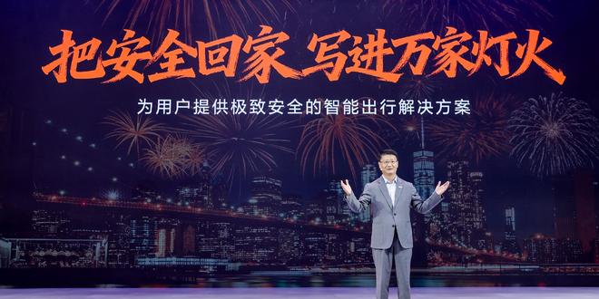 长安天枢智能，欲重定义“主动智能泛安全”