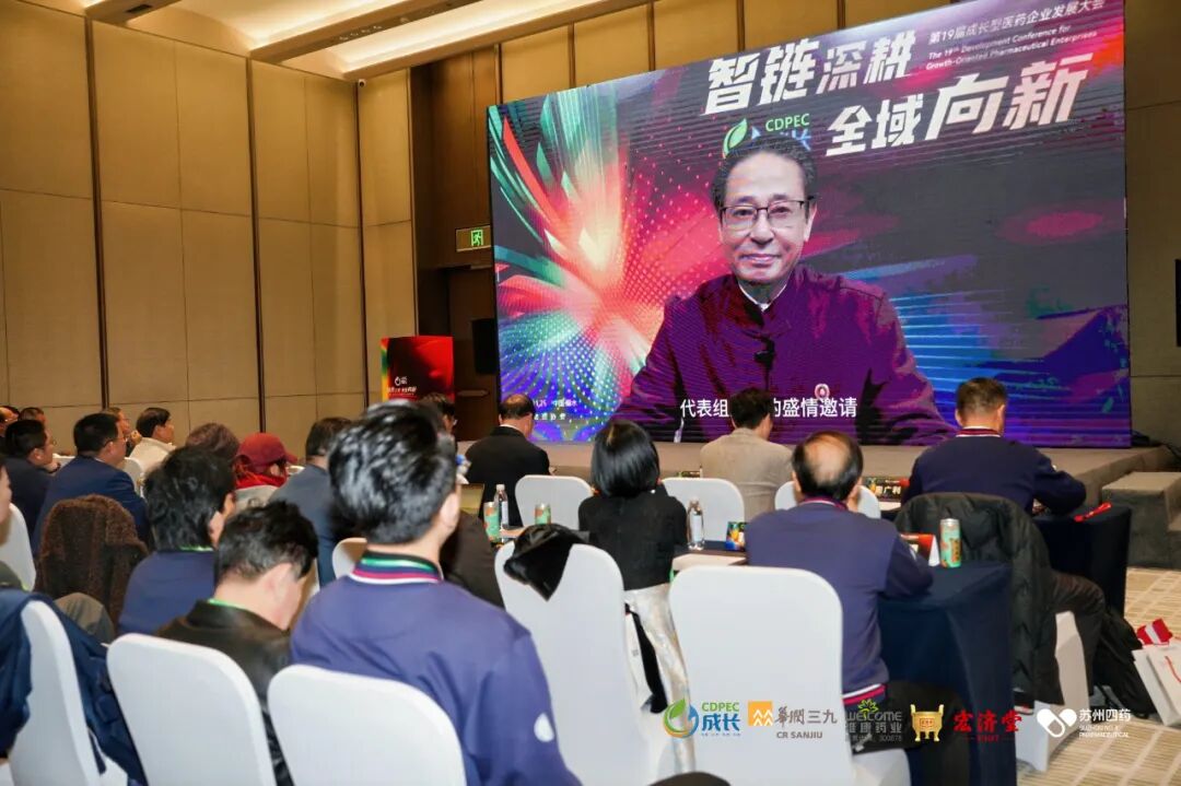 ▲第十一届国医馆发展会议