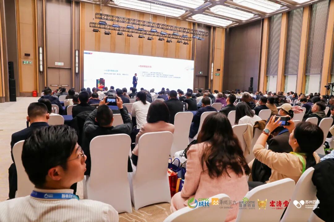 ▲第十七届零售药店新生态大会