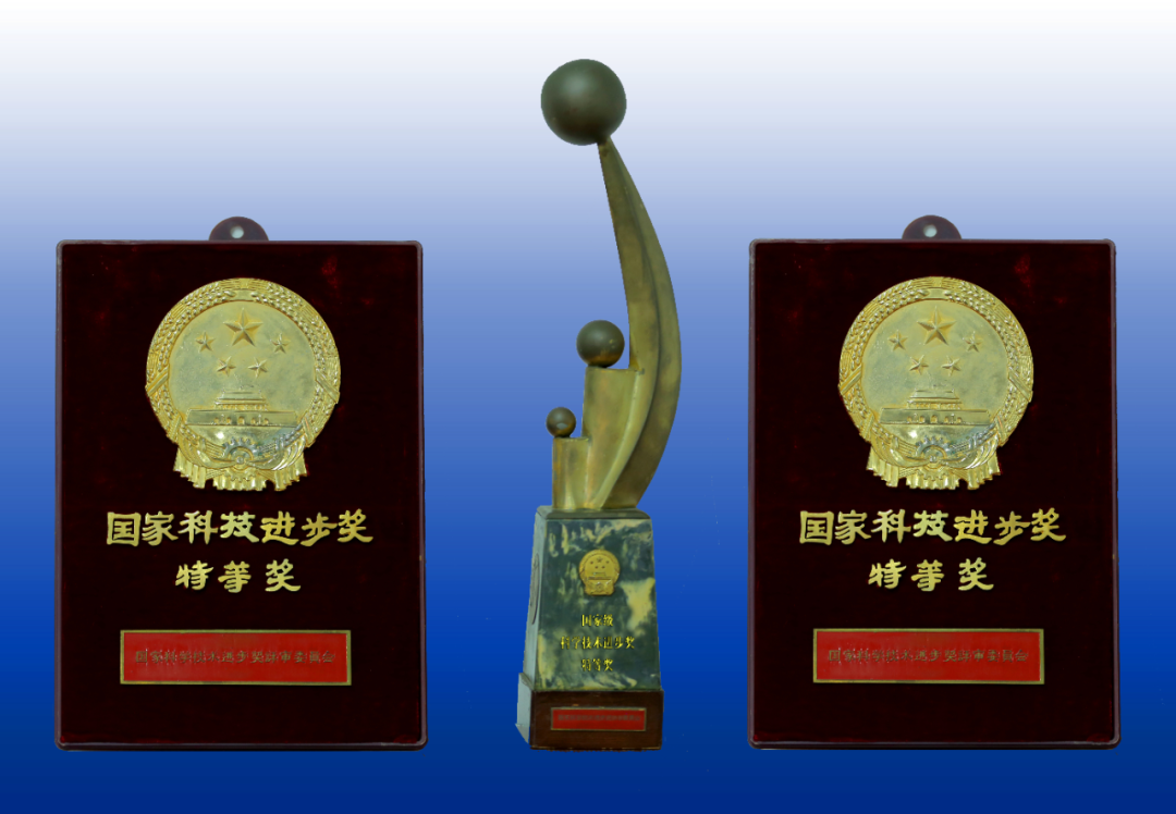 国家科技进步奖特等奖证书及奖杯
