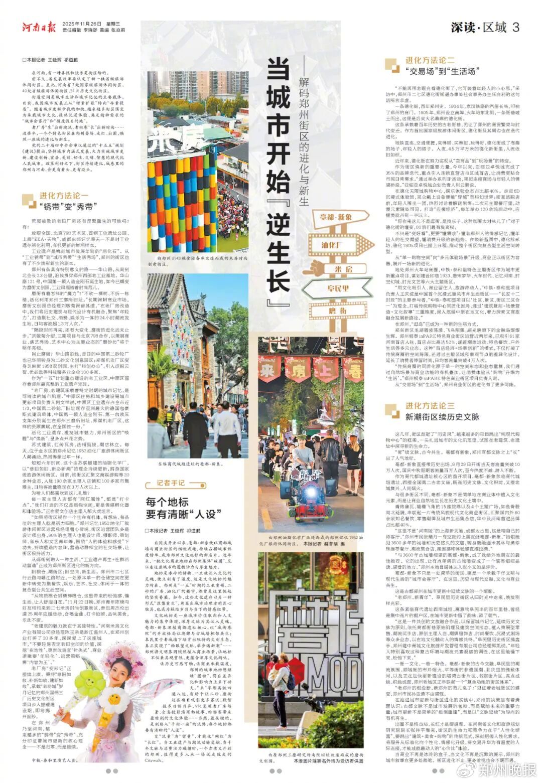 （来源：河南日报）