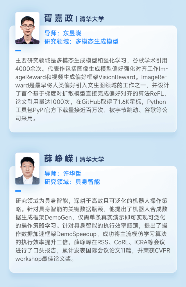 2025 字节跳动奖学金名单公布：奖学金增至 20 万元，并为导师追加 10 万元