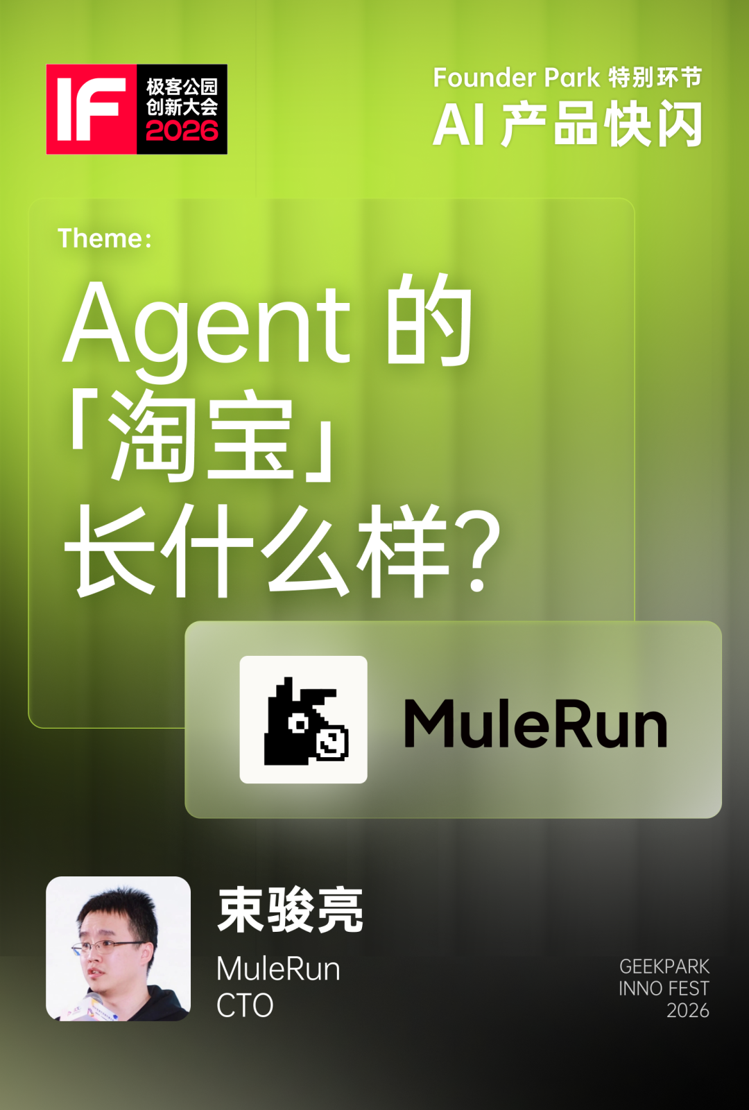 下一代 ai 产品长什么样 7 个 ai 新物种将给你答案