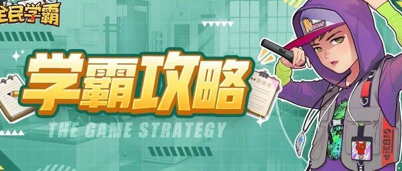 全民学霸：阿牛卡科9万技巧