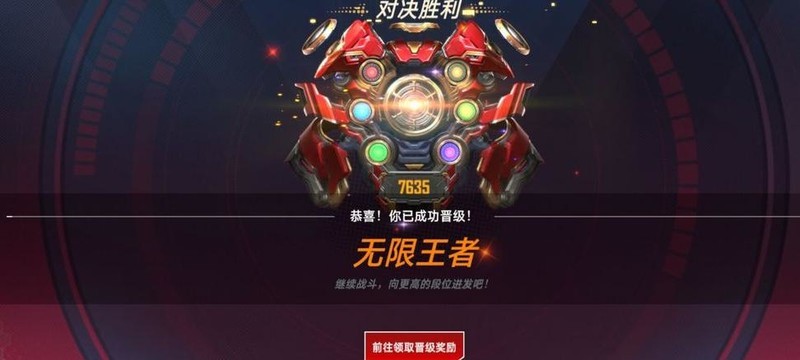 漫威对决：零氪毁灭者上王攻略