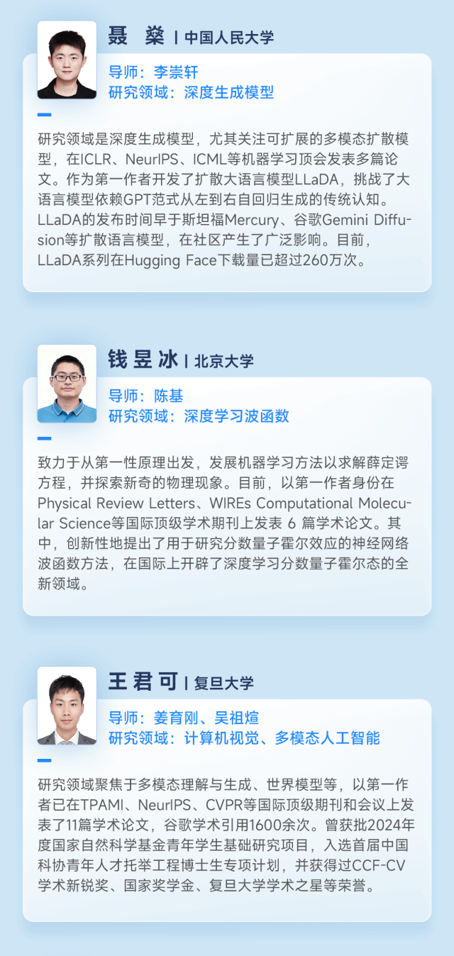 2025 字节跳动奖学金名单公布：奖学金增至 20 万元，并为导师追加 10 万元