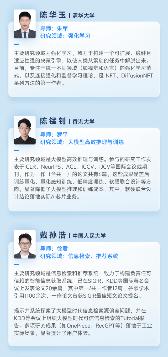 2025 字节跳动奖学金名单公布：奖学金增至 20 万元，并为导师追加 10 万元