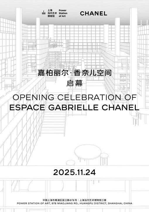 空间启用的海报