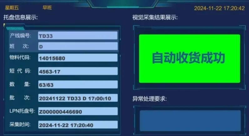 中国外运自动化解决方案赋能传统仓储智能跃迁