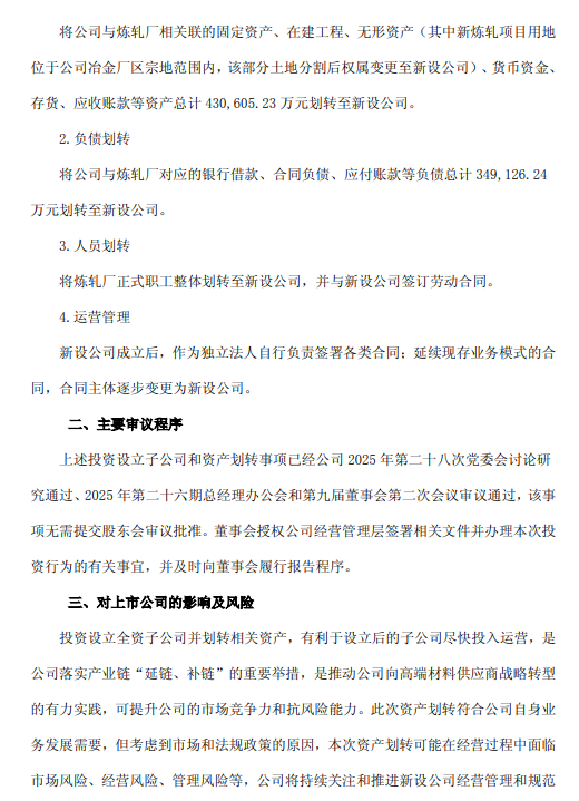 来源:网络,泰科钢铁整理编辑