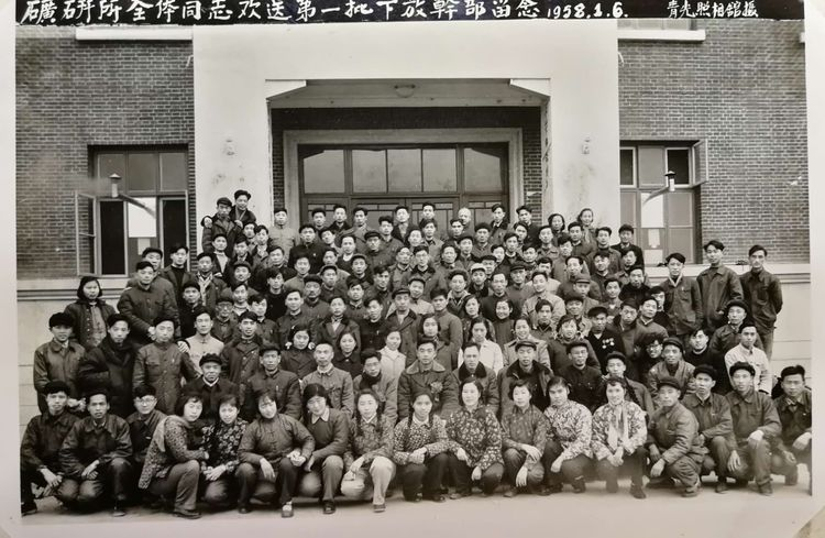 建院初期干部职工合影