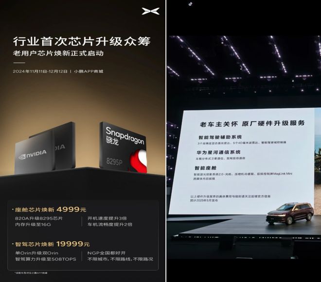 投入数亿给老车主升级，极氪把账算明白了吗？