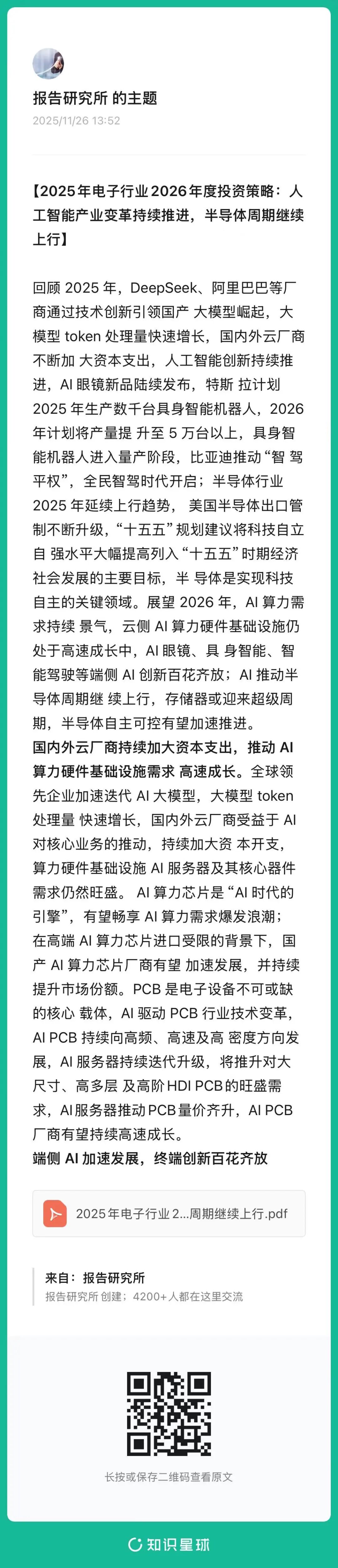 （报告来源：中原证券。本文仅供参考，不代表我们的任何投资建议。如需使用相关信息，请参阅报告原文。）