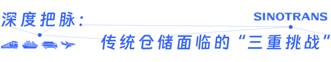 中国外运自动化解决方案赋能传统仓储智能跃迁