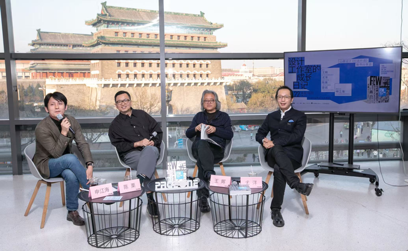 “设计工作室的成长日记”山鼎设计《只言片语》新书分享会现场。主办方供图