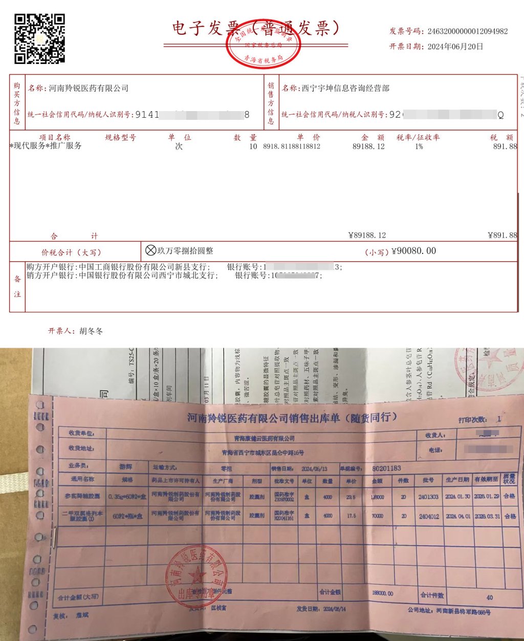 ͼƹƱͼҩ۳ⵥܷṩ