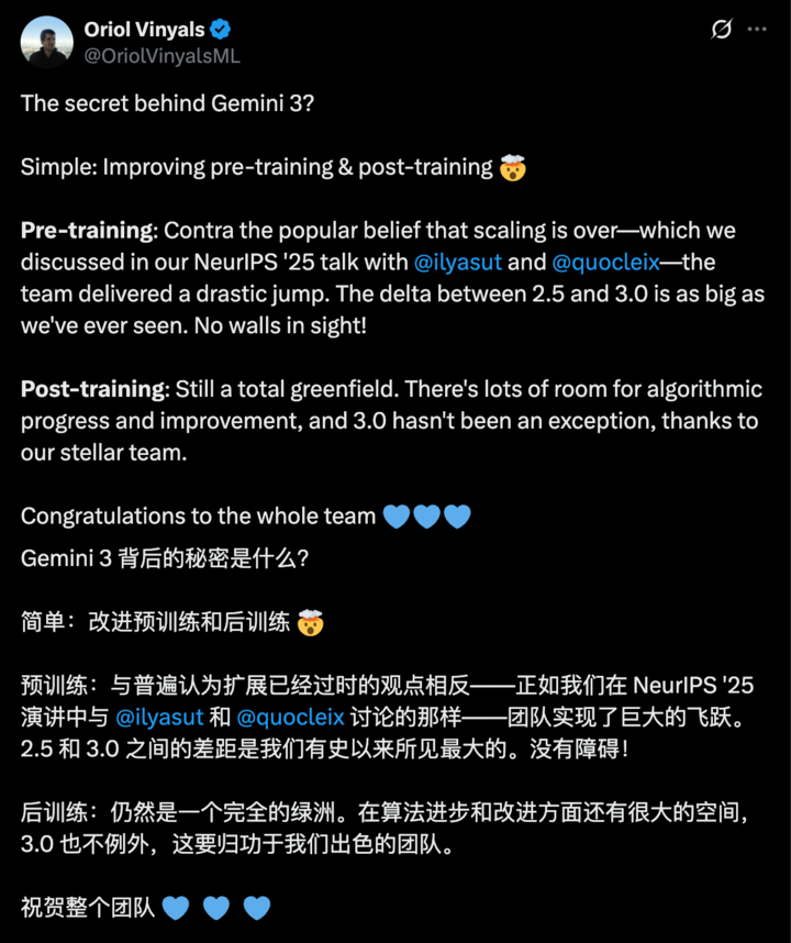▲ Google DeepMind 研究副总裁 Oriol Vinyals 提到 Gemini 3 的秘密,是解决了预训练的问题