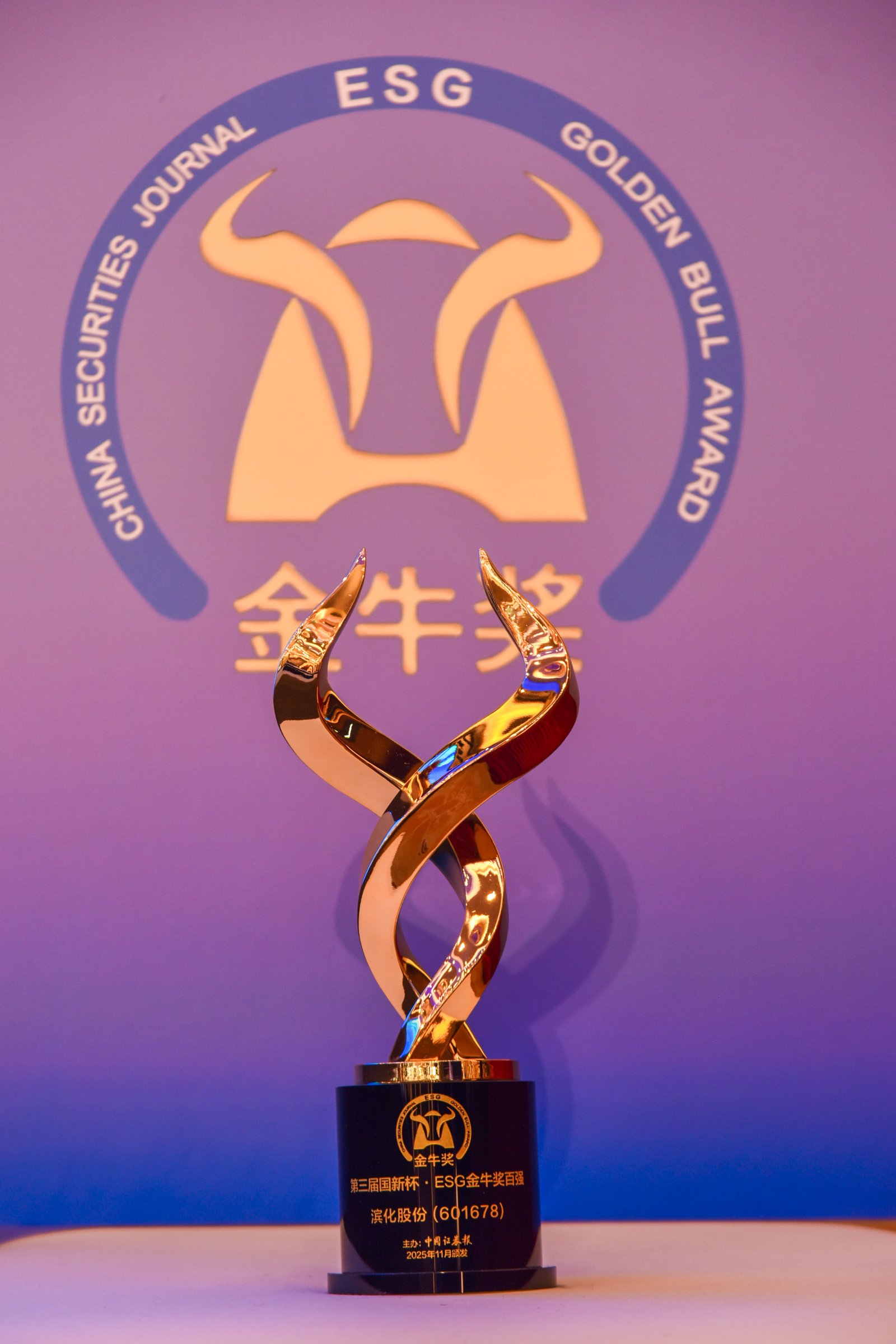 （获奖照片 公司供图）