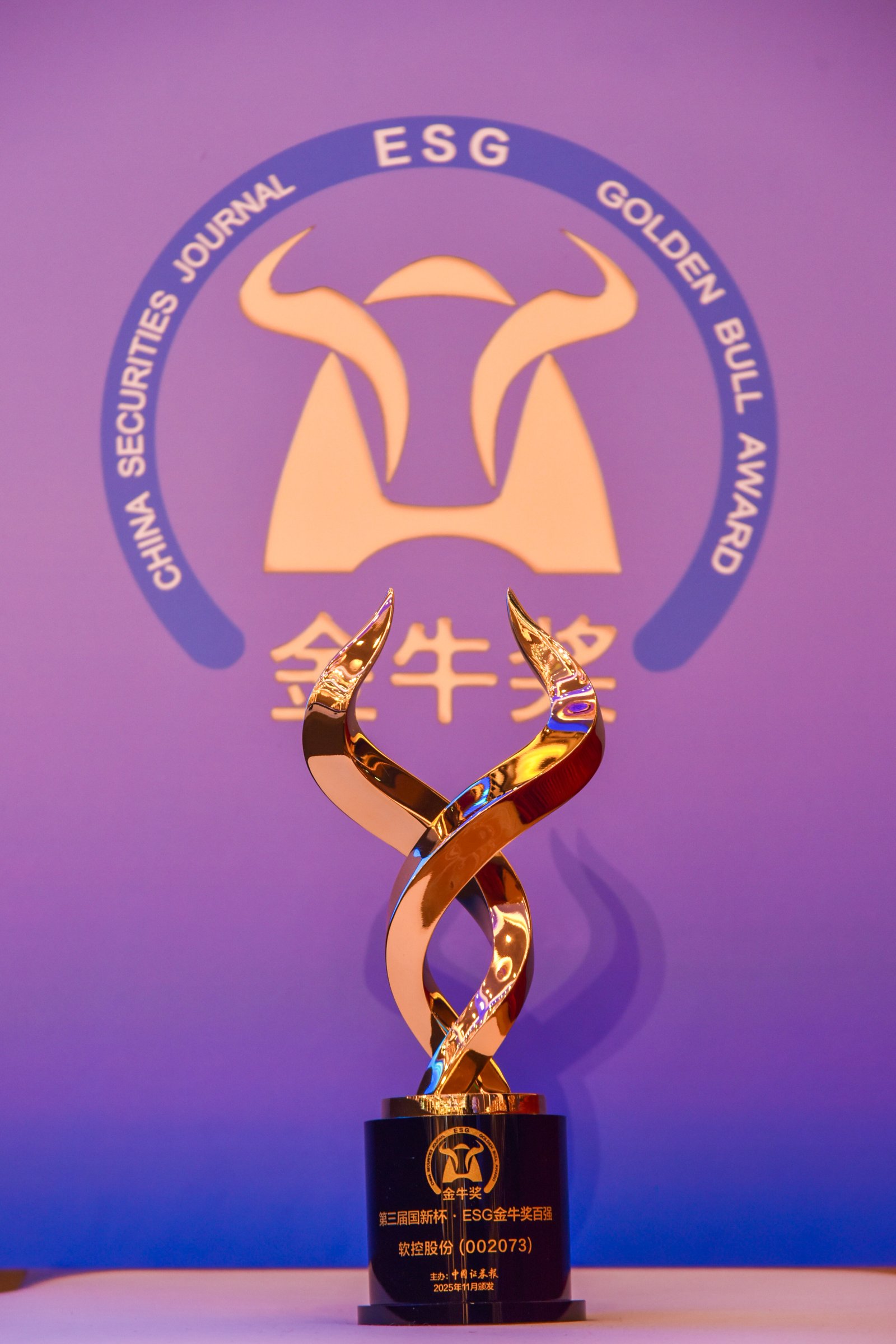 （获奖照片 公司供图）