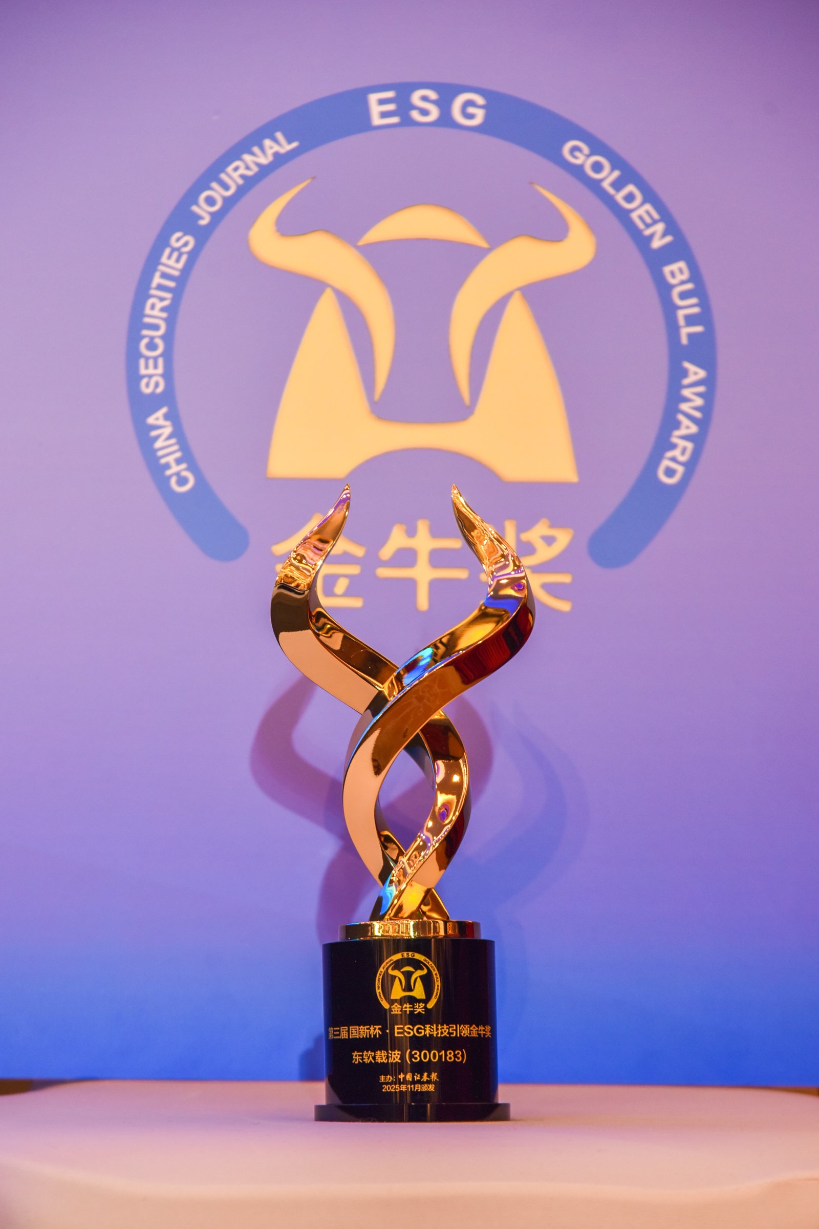 获奖照片 （图片来源：中国证券报）