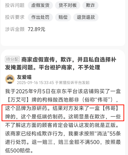 让男人上头的“伟哥”,如今套路太深了