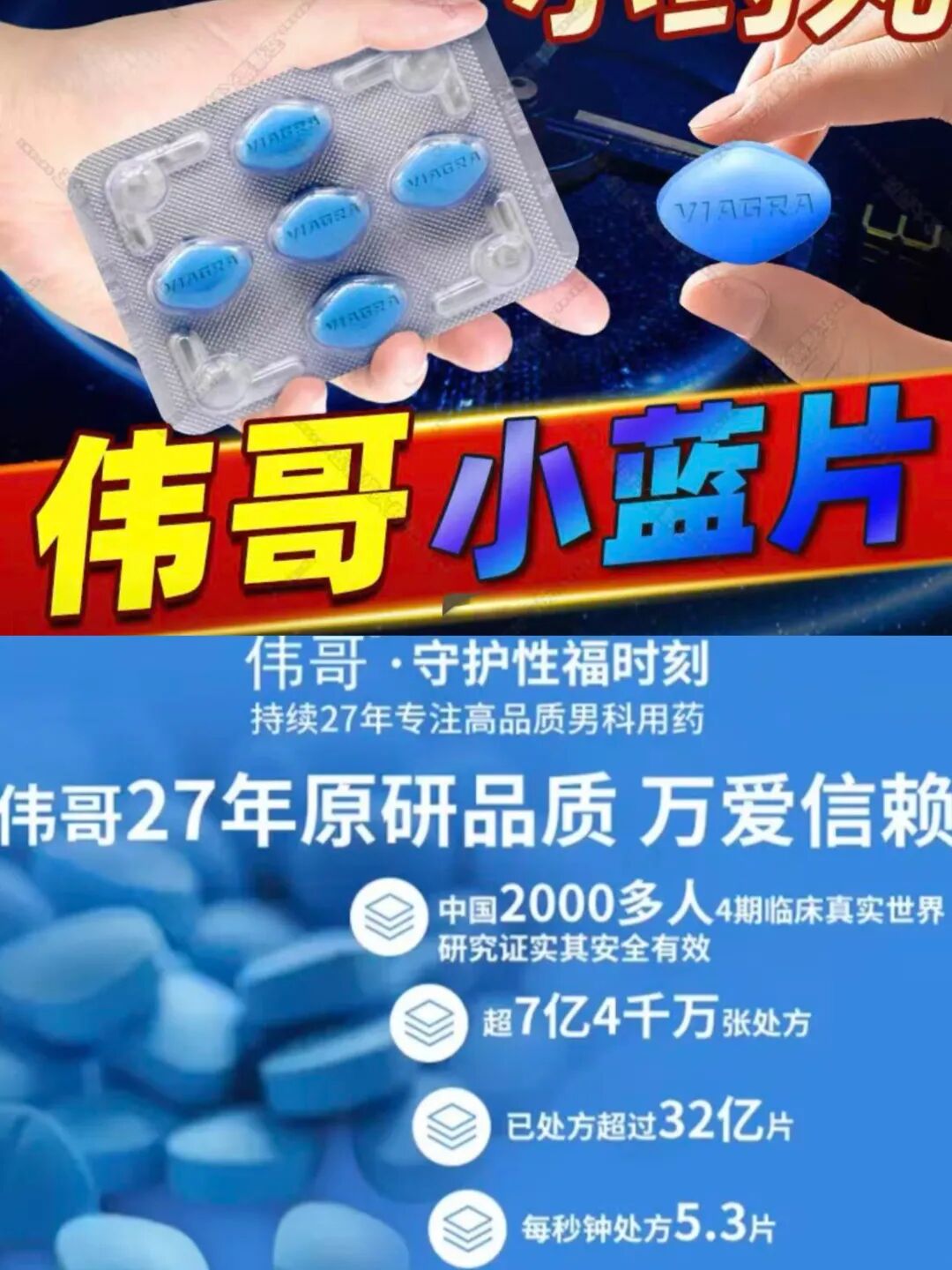 让男人上头的“伟哥”,如今套路太深了