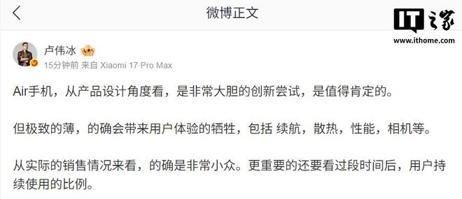 消息称小米OPPO vivo等多家手机厂商取消Air机型