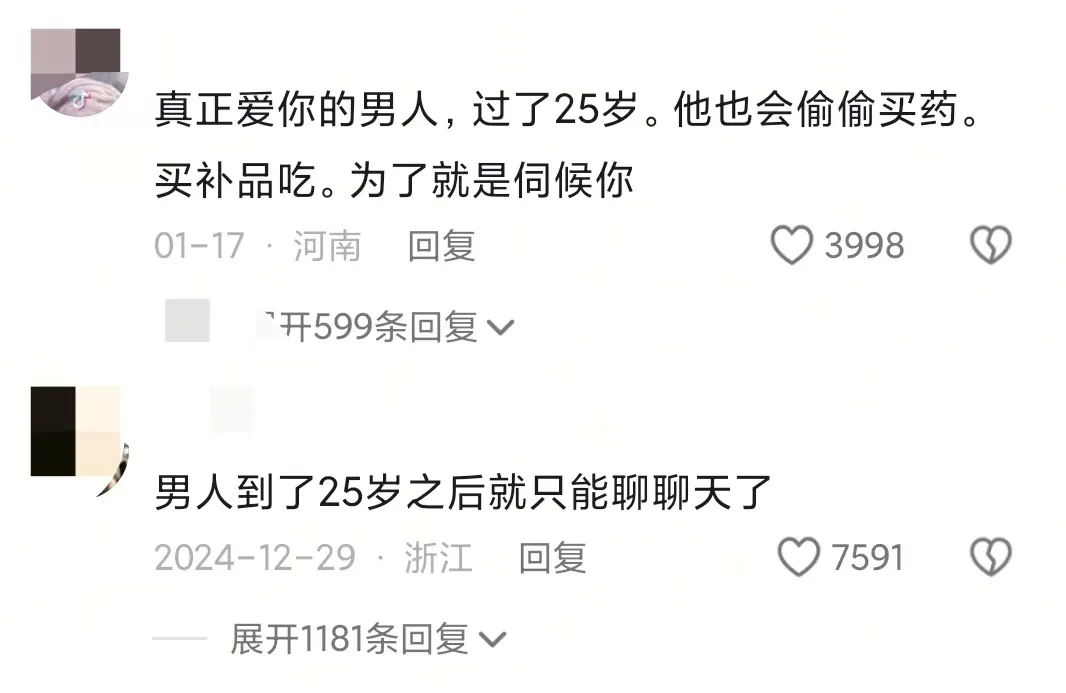 让男人上头的“伟哥”,如今套路太深了