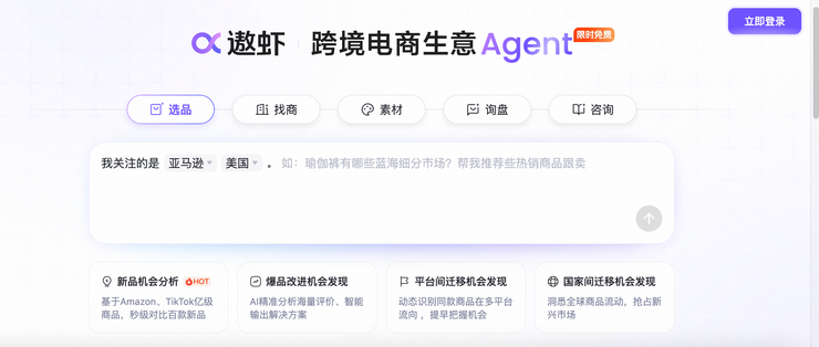 (遨虾用户界面截图)