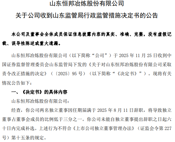 来源：公司公告