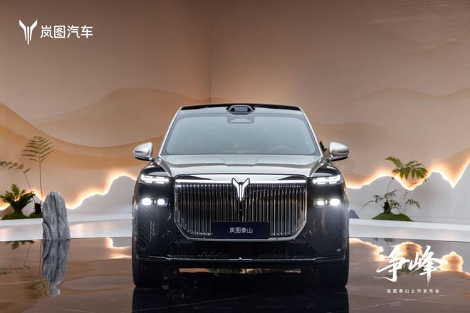 岚图泰山上市：央国企高端新能源第一品牌的“争峰”之路