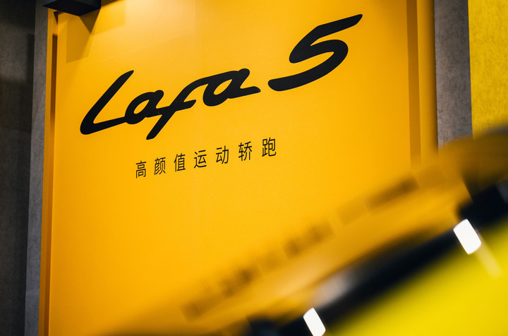 9.28 万起！刚刚上市的零跑 Lafa5，不是无聊的家用车