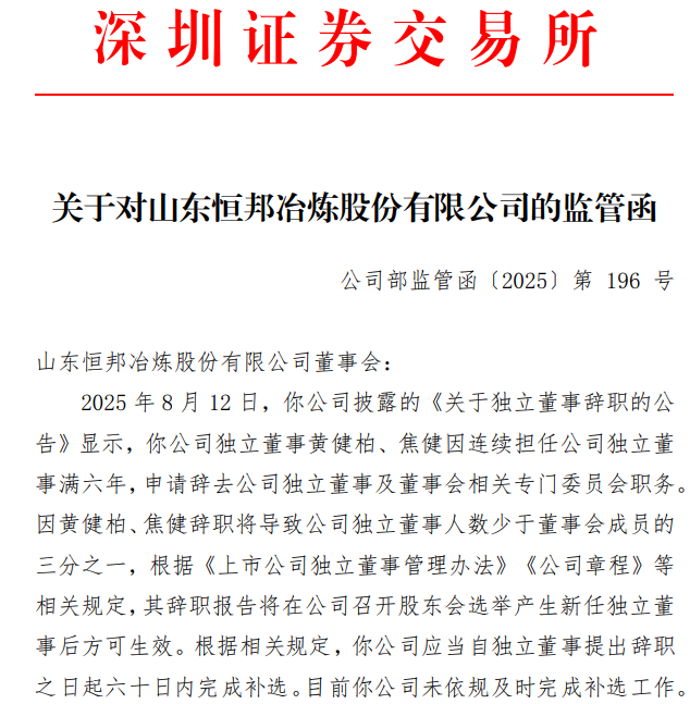 来源：深交所网站