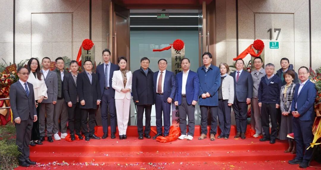 揭牌仪式现场照片 图片来源：安科生物（上海）创新研究院