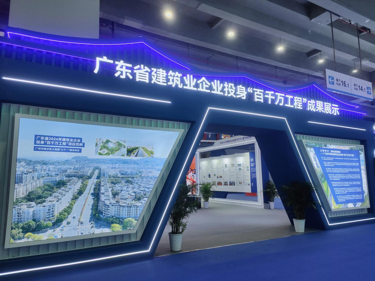 图为建筑业企业投身“百千万工程”展区现场