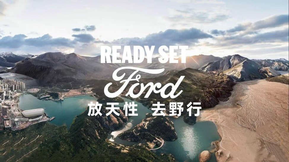 福特全明星阵容登陆2025广州车展