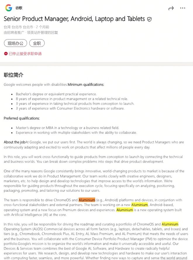 别买二合一了！谷歌新系统流出：安卓底层+桌面级体验