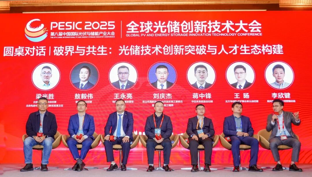 圆桌对话，智慧碰撞