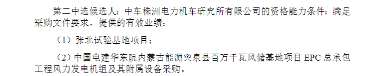 来源:北极星风力发电网