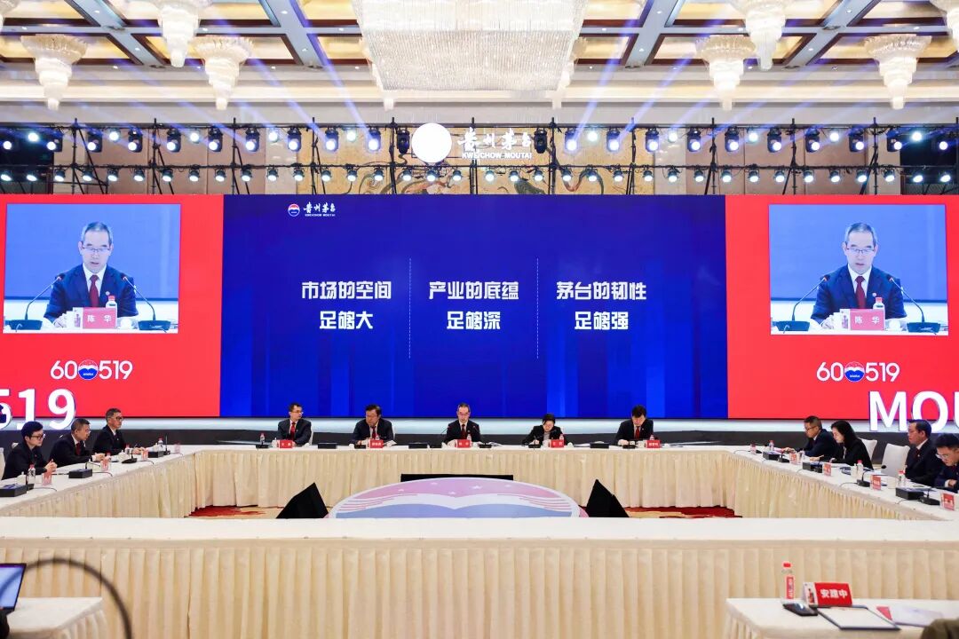 茅台董事长陈华股东会“首秀”:机遇始终大于挑战