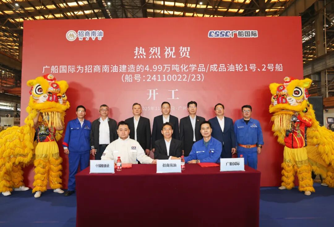 船东、船检、项目组代表签署开工文件