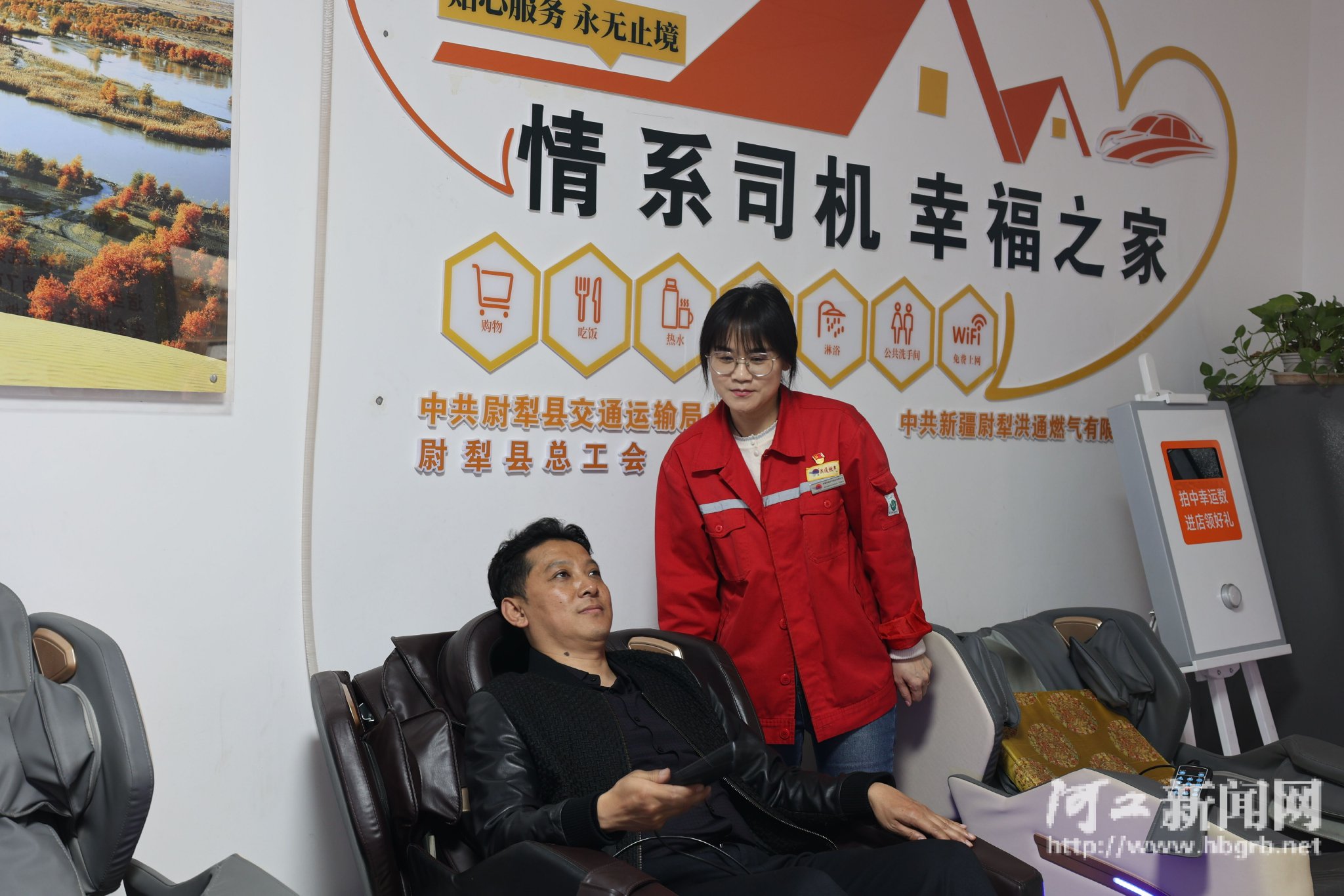 司机之家的按摩椅挺舒服