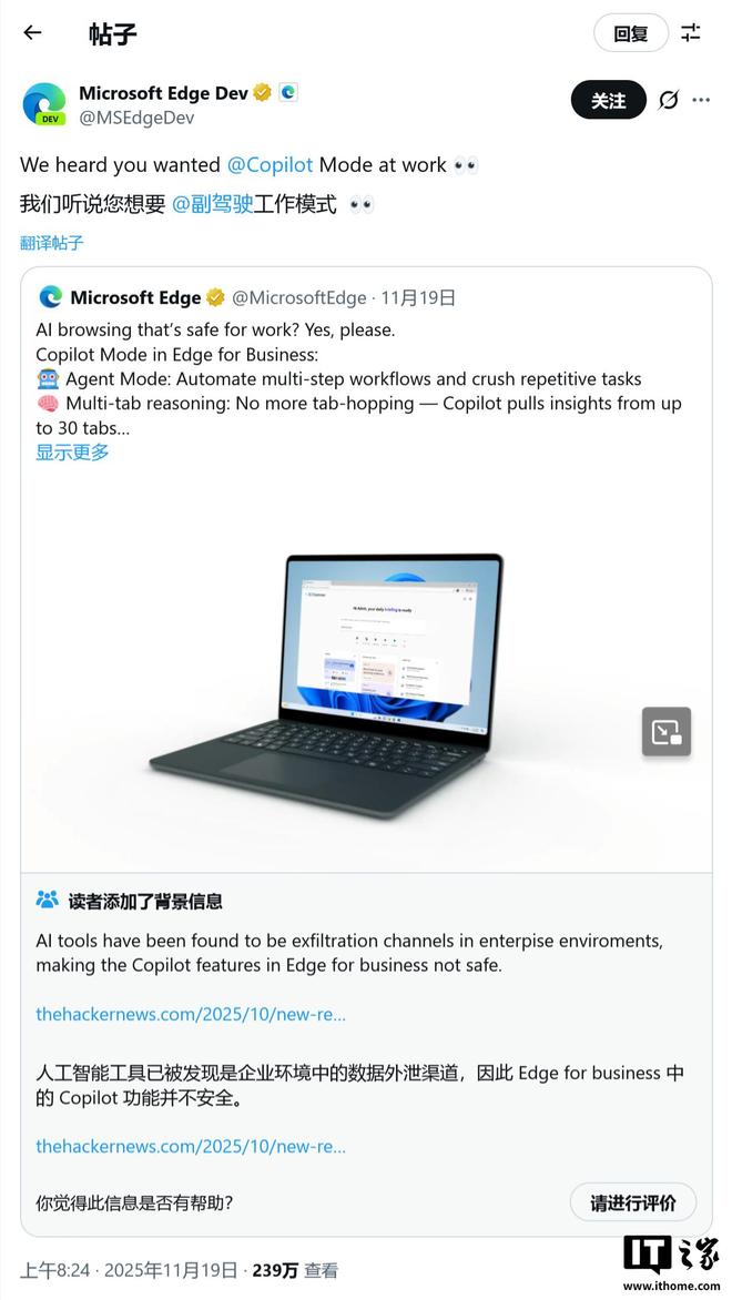 微软称用户渴望AI办公,用户回击称你听错了