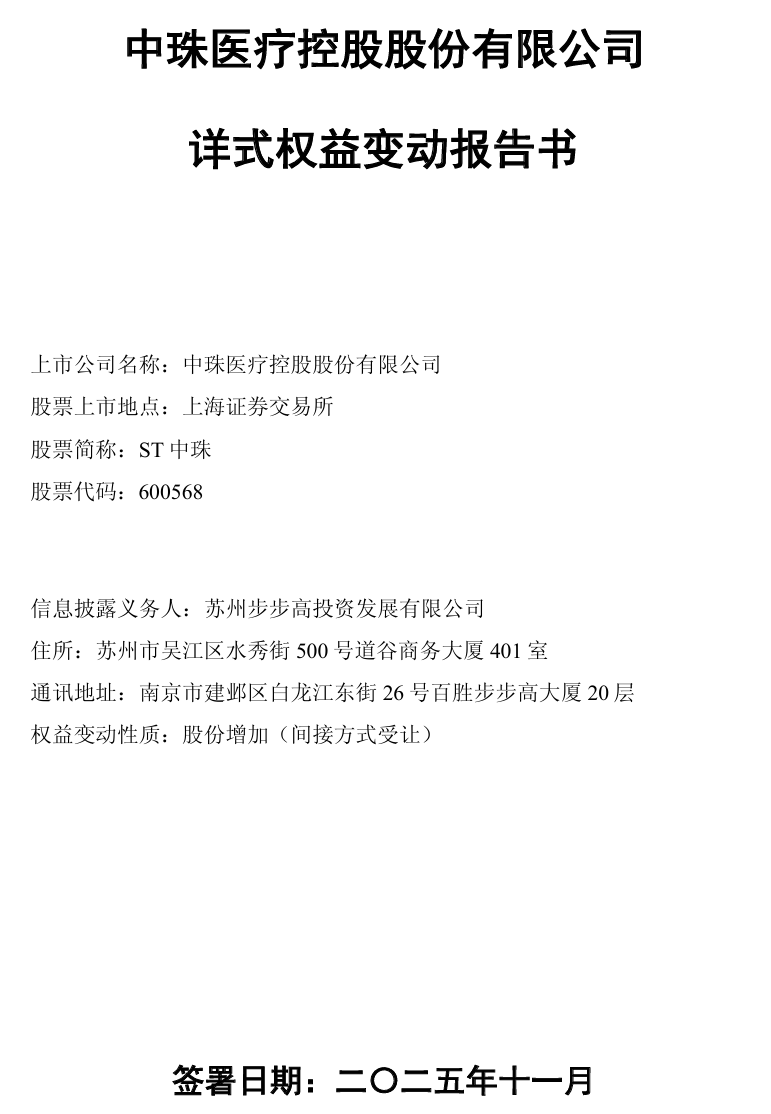 来源：华君并购